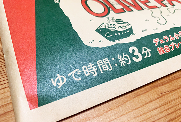 ゆで時間が3分ってところも嬉しい。