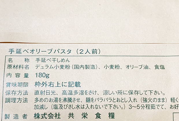 余計なものは一切入っていない上に、オリーブ油が練り込まれているんですね。