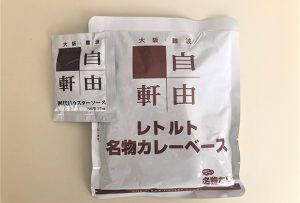 パッケージの中にはカレーのベースとオリジナルのウスターソースが入っていました。
