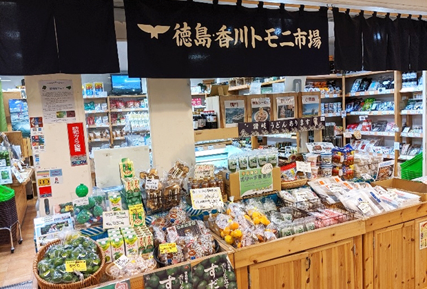 徳島県「徳島・香川トモニ市場」で見つけた『鳴門わかめ』『鳴門金時の芋棒』
