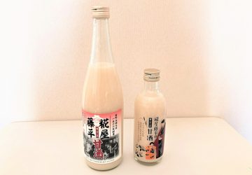 糀屋藤平の甘酒 _top