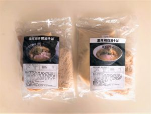 麺屋武一お試しセット1