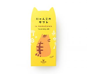 にゃんこのバウム･サブレ_商品2