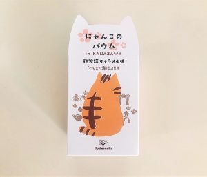 にゃんこのバウム･サブレ_商品1