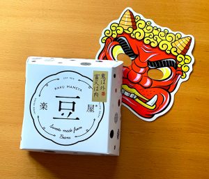節分福豆_商品