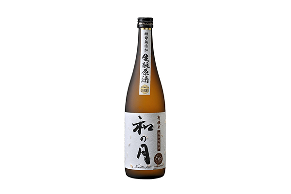 【オーガニック日本酒】有機米純米吟醸酒 和の月60生酛原酒 (720ml)