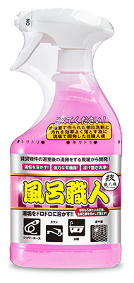 風呂職人（500ml）