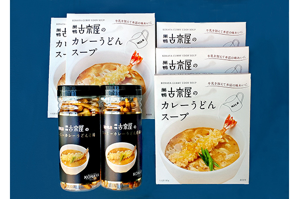 「古奈屋のカレーうどんスープお楽しみセット」 （古奈屋のカレーうどんスープ1箱1人前180g入り×5個・古奈屋のクリーミーカレーうどん匠揚げ90g入りボトル×2本）