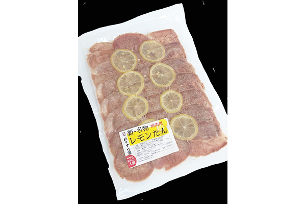 焼肉用レモンたん