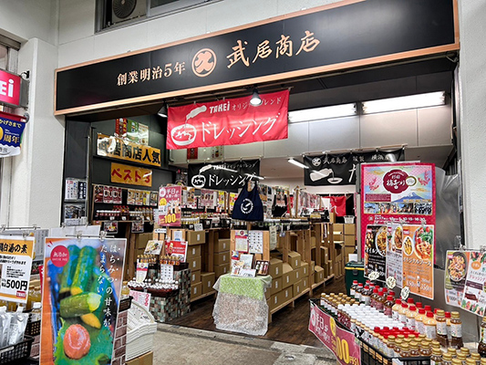 武居商店_2