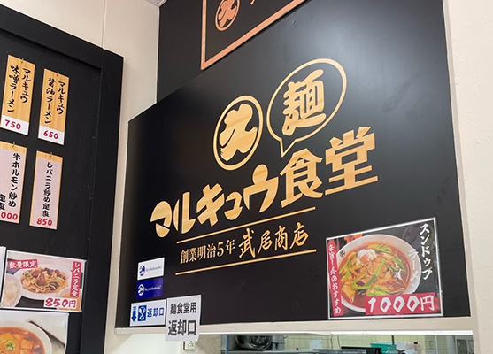 武居商店_3