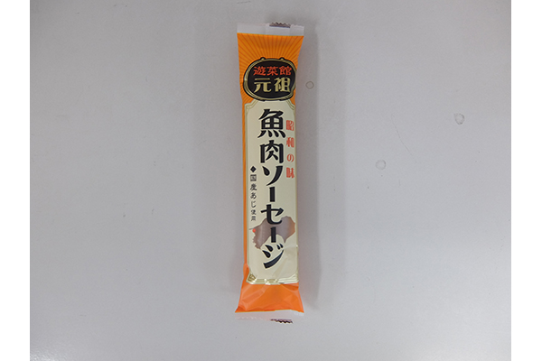 「元祖魚肉ソーセージ」（75g×20本）