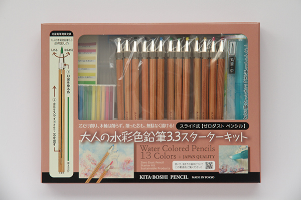 「大人の水彩色鉛筆3.3 スターターキット」