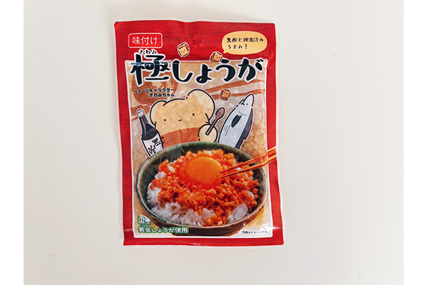 「味付け極しょうが」110ｇ入り4袋セット