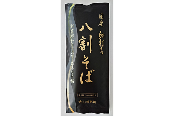 「細打ち八割そば 180g」