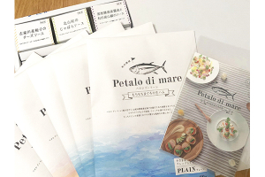Petalo di mare～もちもちまぐろの生ハムセット～（オリジナルソース付き）