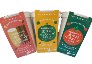 国産野菜と伊豆産「乾しいたけ」の旨味が腸活や健康的な食習慣をサポート。丸晶の「食べる！ベジスープ」