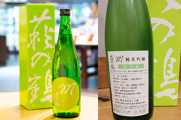 萩の鶴 Mグリーン
