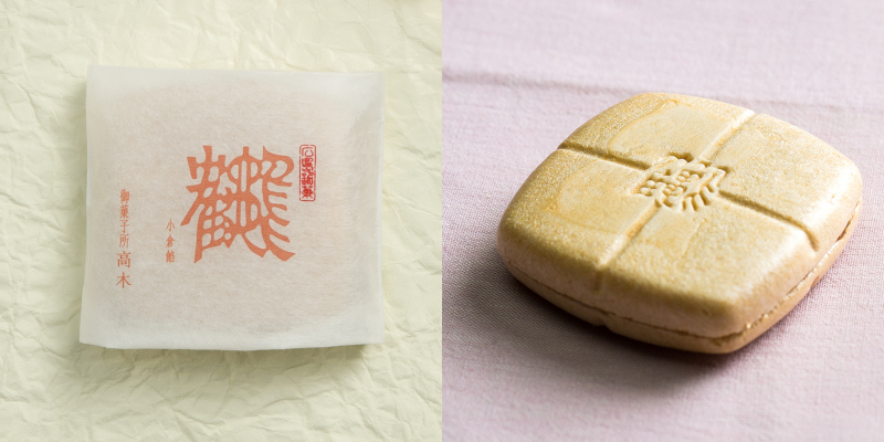 御菓子所高木_5